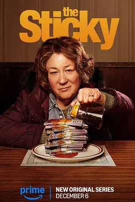 《枫糖大劫案》：甜蜜外衣下的惊天阴谋，揭秘枫糖行业黑幕