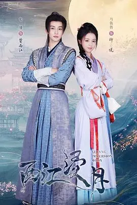 《西江浸月》：悬疑迷雾下的诗意追寻，光影交织的人性拷问