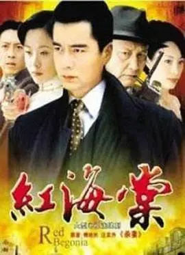 《红海棠》影评：乱世佳人的悲歌，命运的红线能否挣脱？