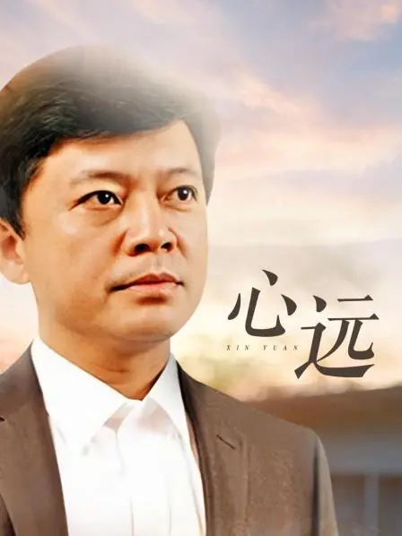 《心远》影评：禁忌之恋下的灵魂救赎，姐弟情深能否打破世俗藩篱？