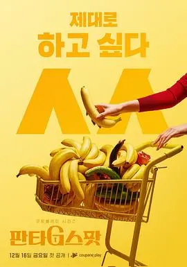 《幻想G点》：揭秘都市男女的隐秘欲望，一场关于爱情与性的探索之旅！