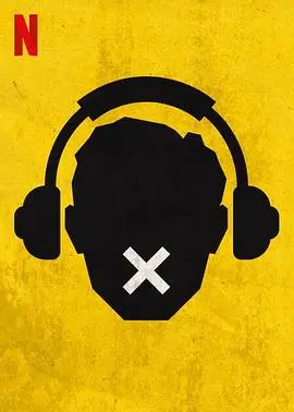 《热头骨第一季》：一场颠覆认知的脑洞风暴，意识入侵下的末日狂想！