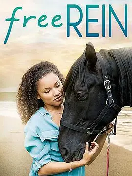 《自由之缰第二季》：少女与野马的羁绊再续，潘多拉的AI战争打响！