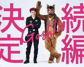 《奥莉佛是狗，（天哪！！）这家伙续篇》：萌犬再出击，爆笑冒险升级！