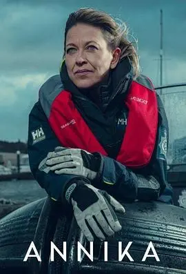 《安妮卡第二季》：悬疑升级！水上命案再起，看她如何拨开迷雾，守护正义！