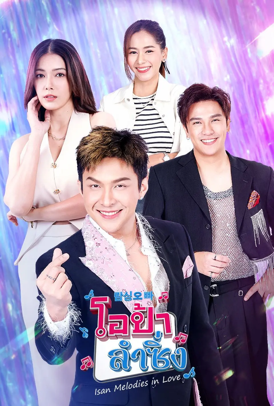 《民歌欧巴》：用歌声传递希望，一部关于梦想与奋斗的治愈系音乐电影