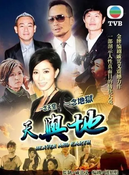 重温经典：《天与地粤语》荡气回肠的史诗，权力与欲望的终极拷问