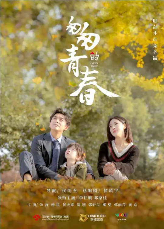 《匆匆的青春》：一场关于梦想与现实的残酷对决，谁的青春不迷茫？