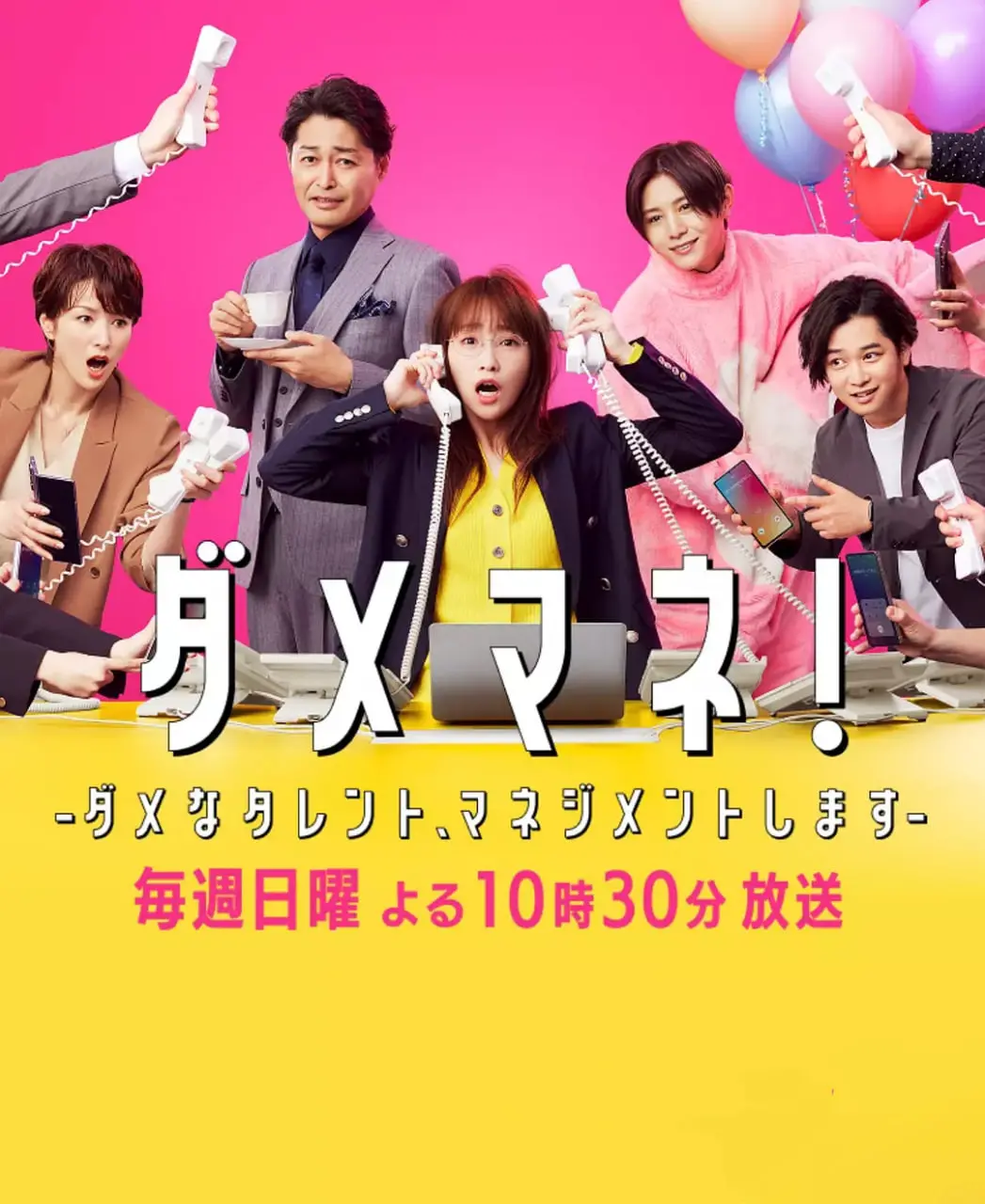 爆笑逆袭！《废柴经纪人》：看我如何调教躺平艺人，C位出道！