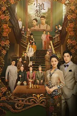 穿越文化融合的娘惹传奇：《小娘惹》如何生动描绘新加坡女性命运与家族情感的深度碰撞