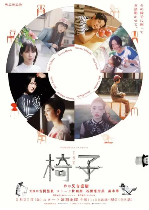 《椅子》：一把普通椅子引发的惊悚悬疑，揭露人性深处的恐惧与失控